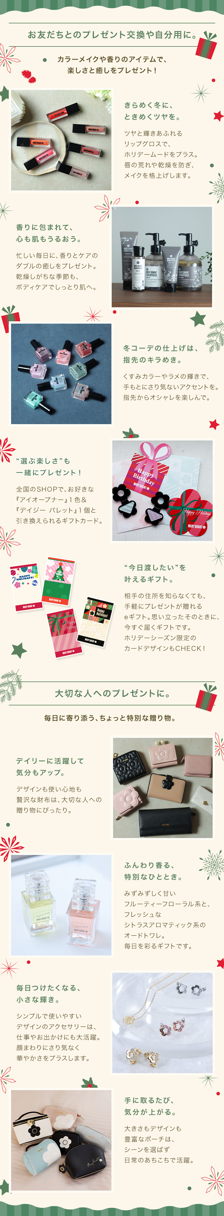 ラッピングキャンペーン