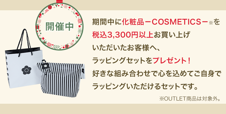 ラッピングキャンペーン