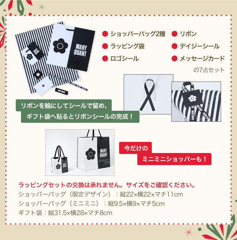 ラッピングキャンペーン Vol.1