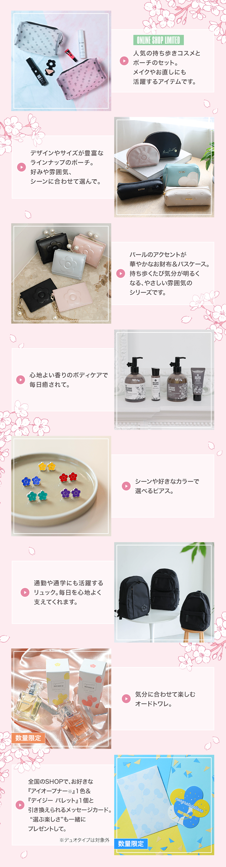 ラッピングキャンペーン