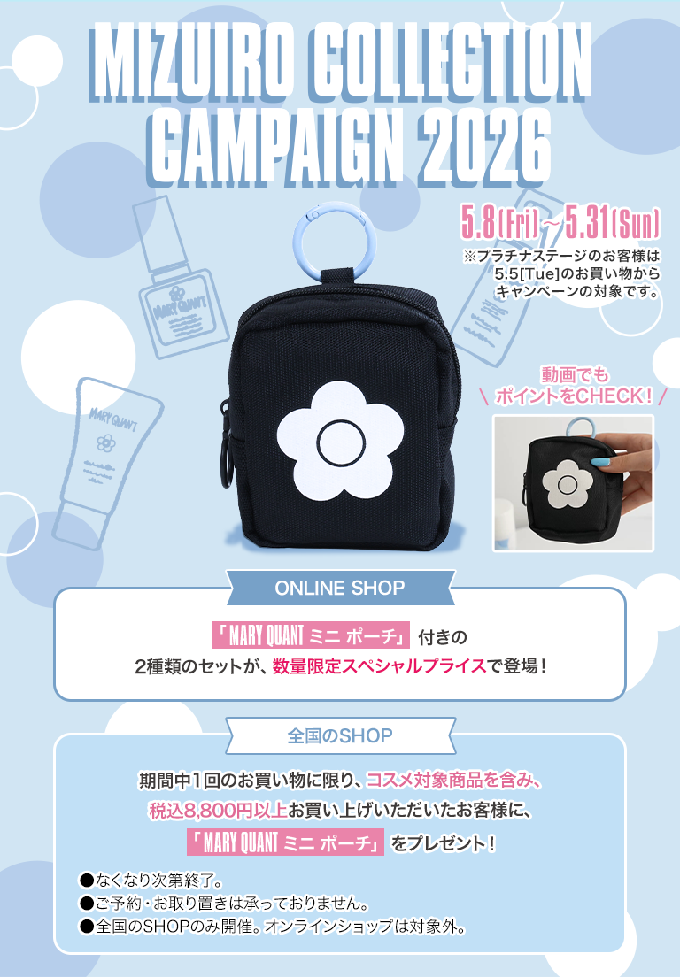 MIZUIRO COLLECTION CAMPAIGN 2026