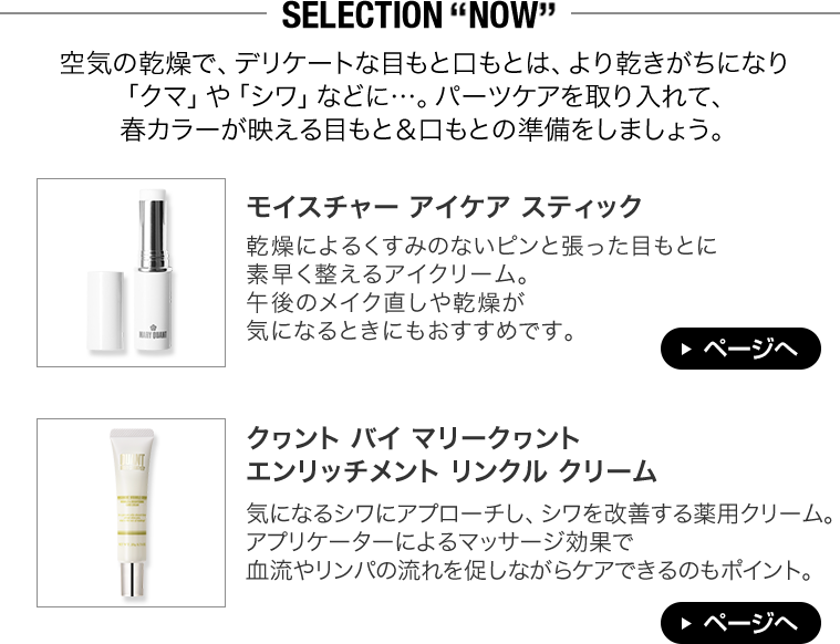 SELECTION NOW