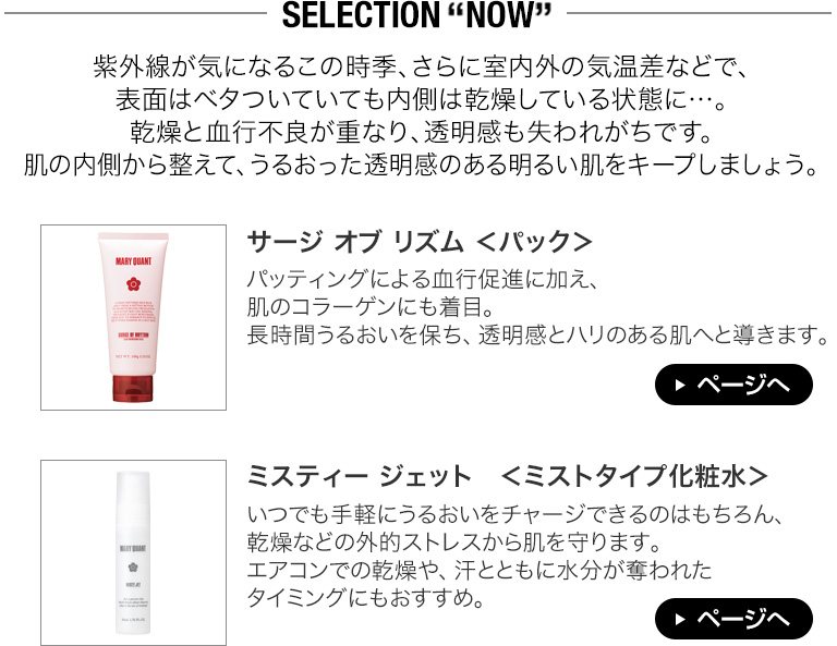 SELECTION NOW