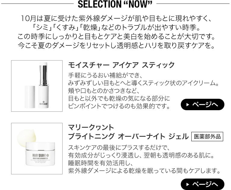 SELECTION NOW