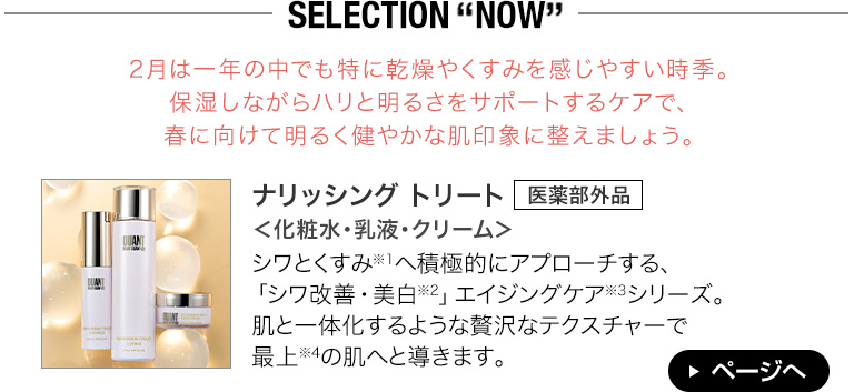 SELECTION NOW