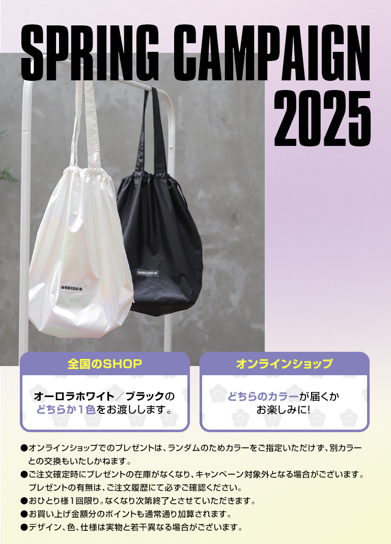 SPRING CAMPAIGN 2025