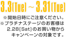 SPRING CAMPAIGN 2026