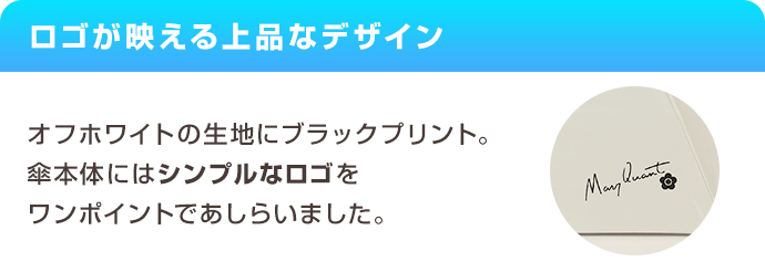 ロゴが映える上品なデザイン