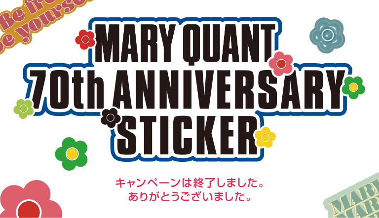 MARY QUANT 70th ANNIVERSARY STICKER 終了しました