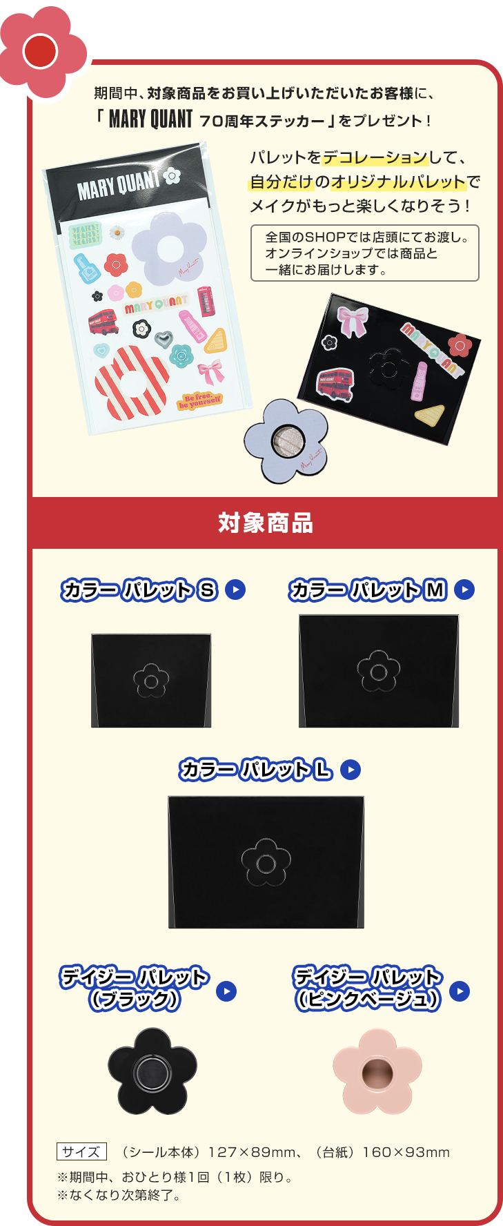 ポイントが貯まるチャンス！