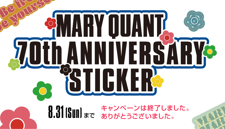 MARY QUANT 70th ANNIVERSARY STICKER 終了しました
