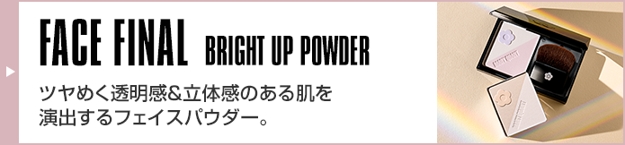 FACE FINAL BRIGHT UP POWDER