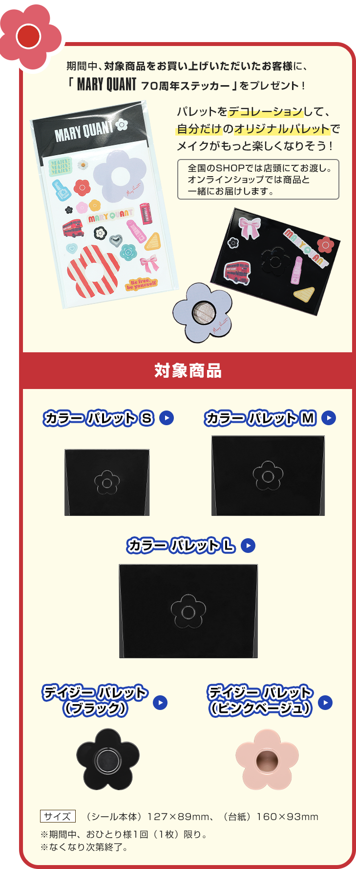 ポイントが貯まるチャンス！
