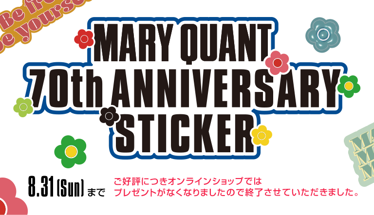 MARY QUANT 70th ANNIVERSARY STICKER プレゼントがなくなりました