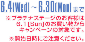 SUMMER CAMPAIGN 2025