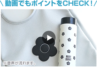 動画でもポイントをCHECK！
