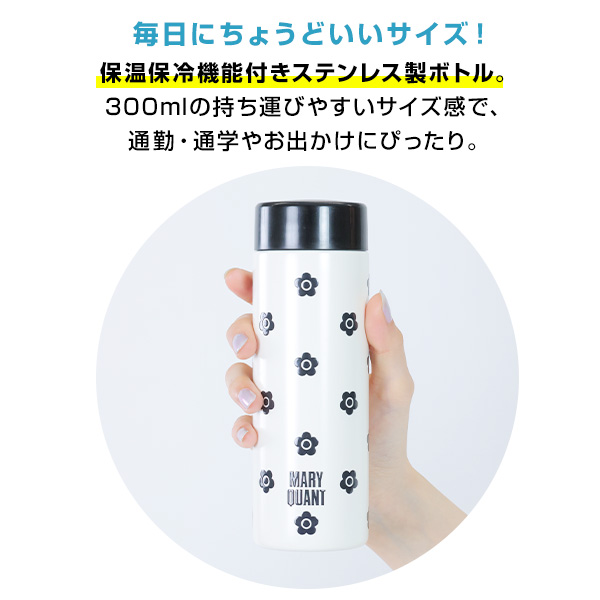 ステンレスボトル