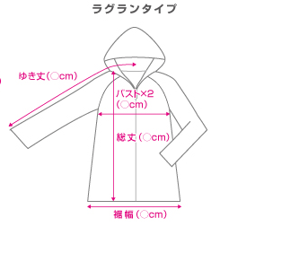 ラグランスリープ