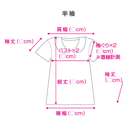 半袖