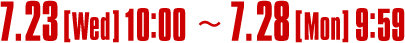 期間