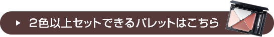 パレット