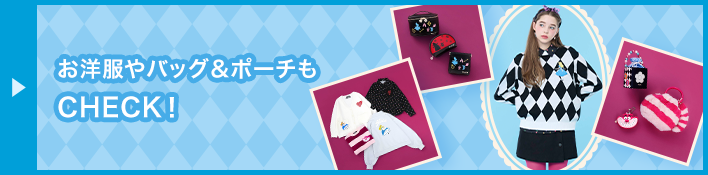 ALICE IN WONDERLAND DESIGN COLLECTION