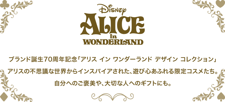 ALICE IN WONDERLAND DESIGN COLLECTION