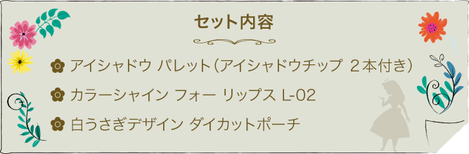 ALICE IN WONDERLAND DESIGN COLLECTION