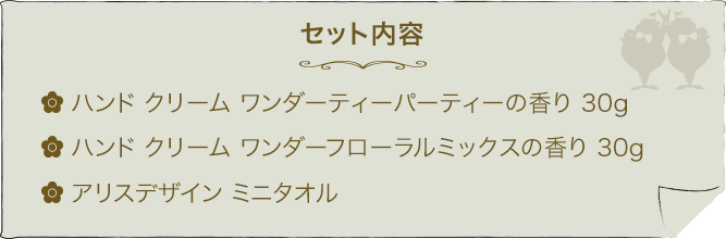 ALICE IN WONDERLAND DESIGN COLLECTION