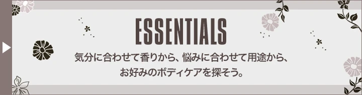 essentials