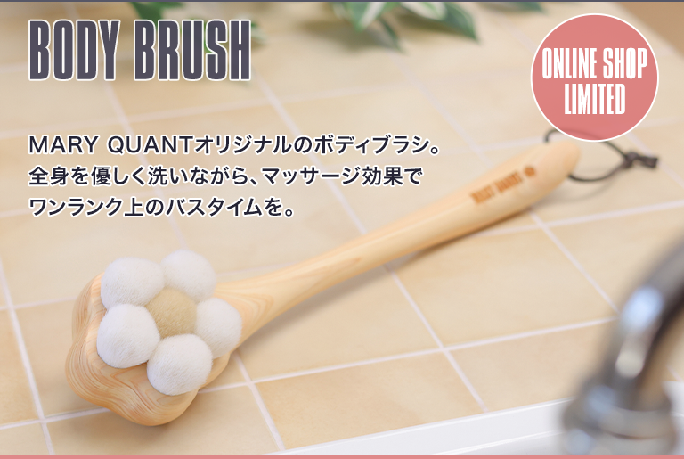 ボディ ブラシ