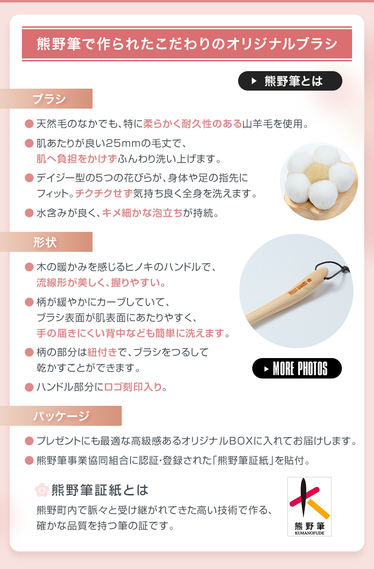 熊野筆で作られたこだわりのオリジナルブラシ