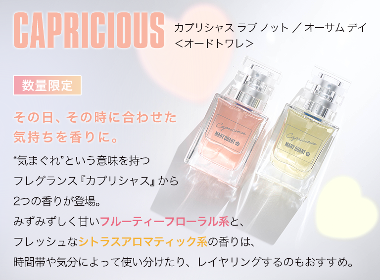 CAPRICIOUS