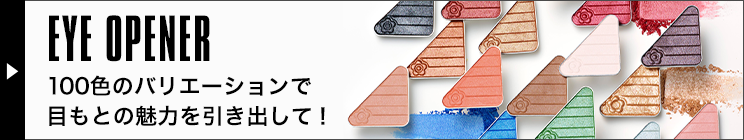 CHEERY COLOURS FOR EYES