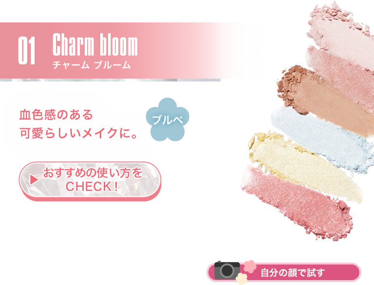 CHEERY COLOURS FOR FACE