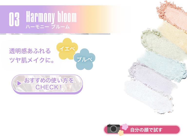 CHEERY COLOURS FOR FACE