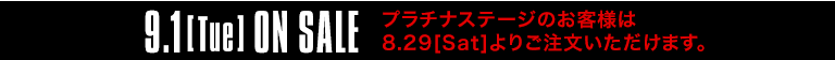 9.1[Tue] ON SALE　プラチナステージのお客様は8.29[Sat]よりご注文いただけます。