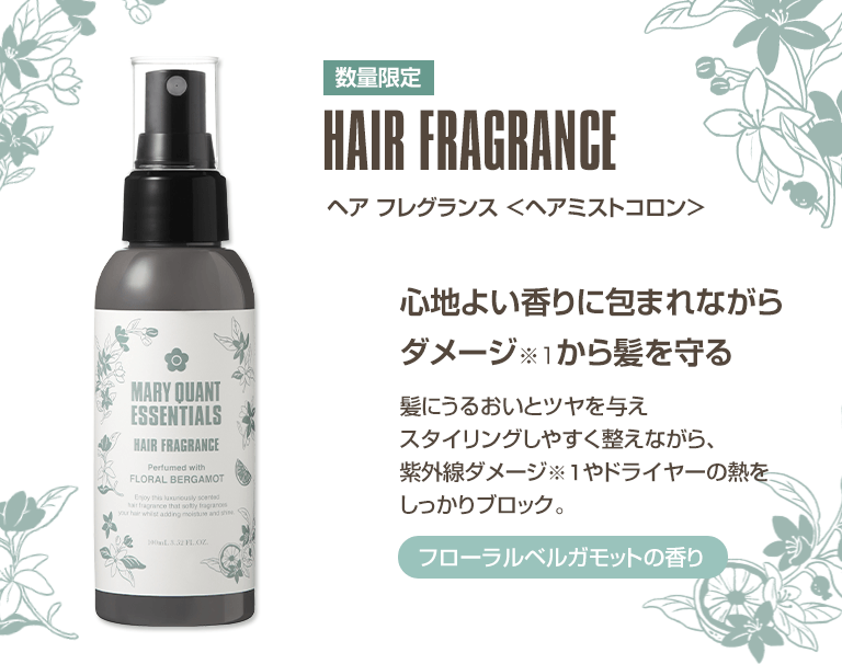 ヘア フレグランス <ヘアミストコロン>