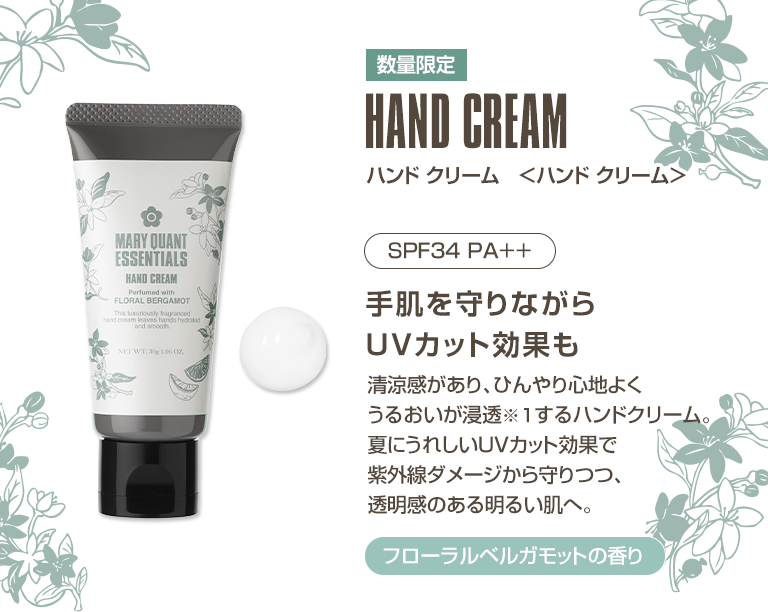 ハンド クリーム <ハンド クリーム>