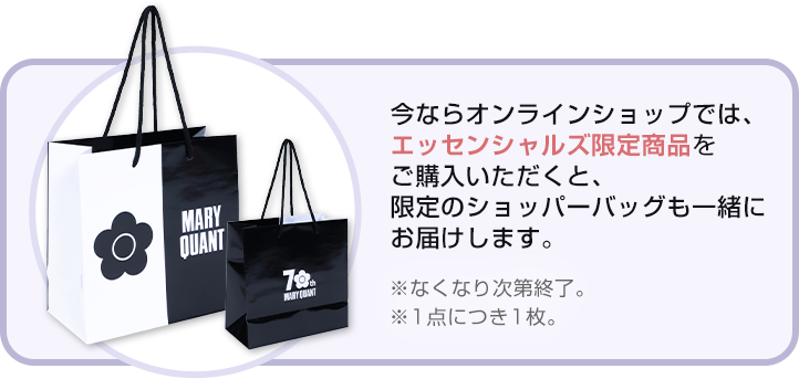 エッセンシャルズ