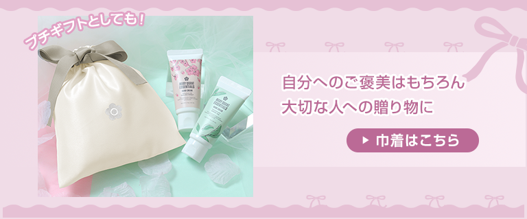 エッセンシャルズ ハンドクリーム