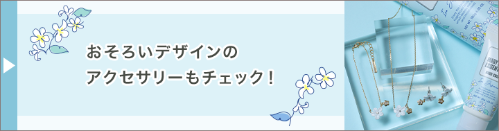 ボディ ブラシ&エッセンシャルズ<br />（アイスジャスミンの香り）スペシャルセット