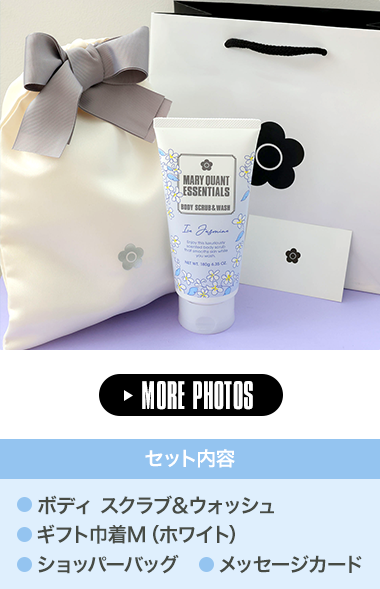 ボディ ブラシ&エッセンシャルズ<br />（アイスジャスミンの香り）スペシャルセット