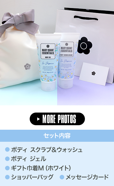 ボディ ブラシ&エッセンシャルズ<br />（アイスジャスミンの香り）スペシャルセット