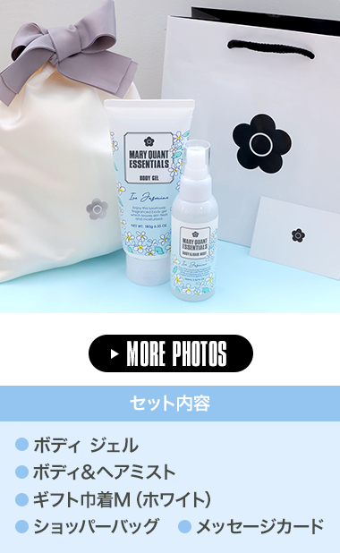 ボディ ブラシ&エッセンシャルズ<br />（アイスジャスミンの香り）スペシャルセット