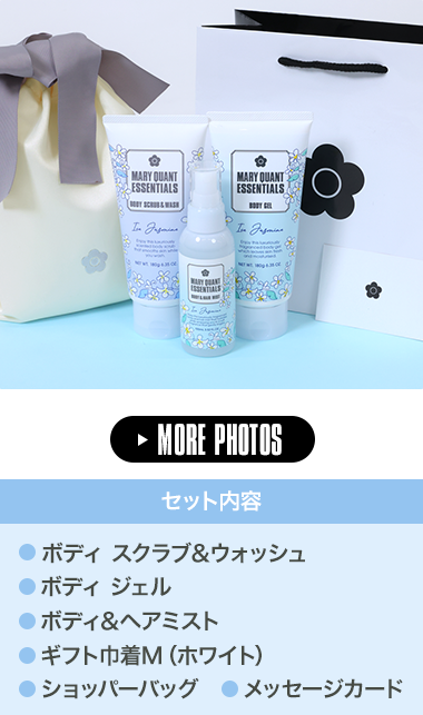 ボディ ブラシ&エッセンシャルズ<br />（アイスジャスミンの香り）スペシャルセット