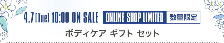 エッセンシャルズ