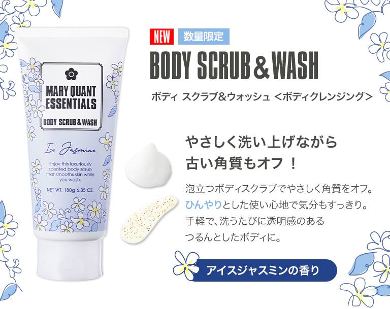 エッセンシャルズ