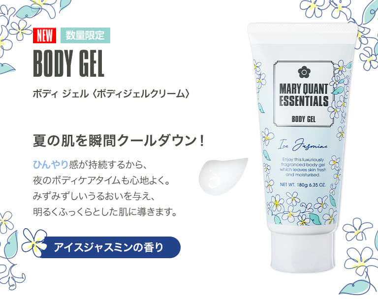 エッセンシャルズ