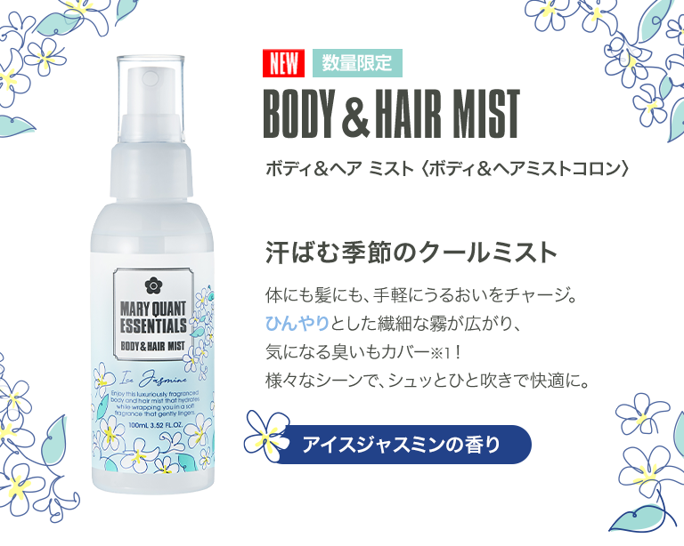 エッセンシャルズ